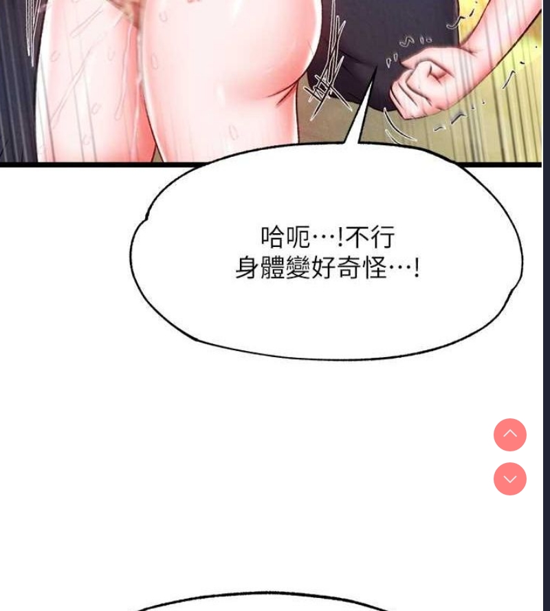 射雕英雄传：一捅天下
