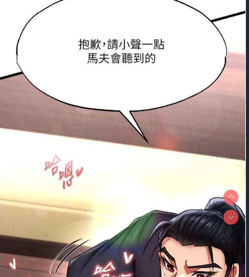 射雕英雄传：一捅天下