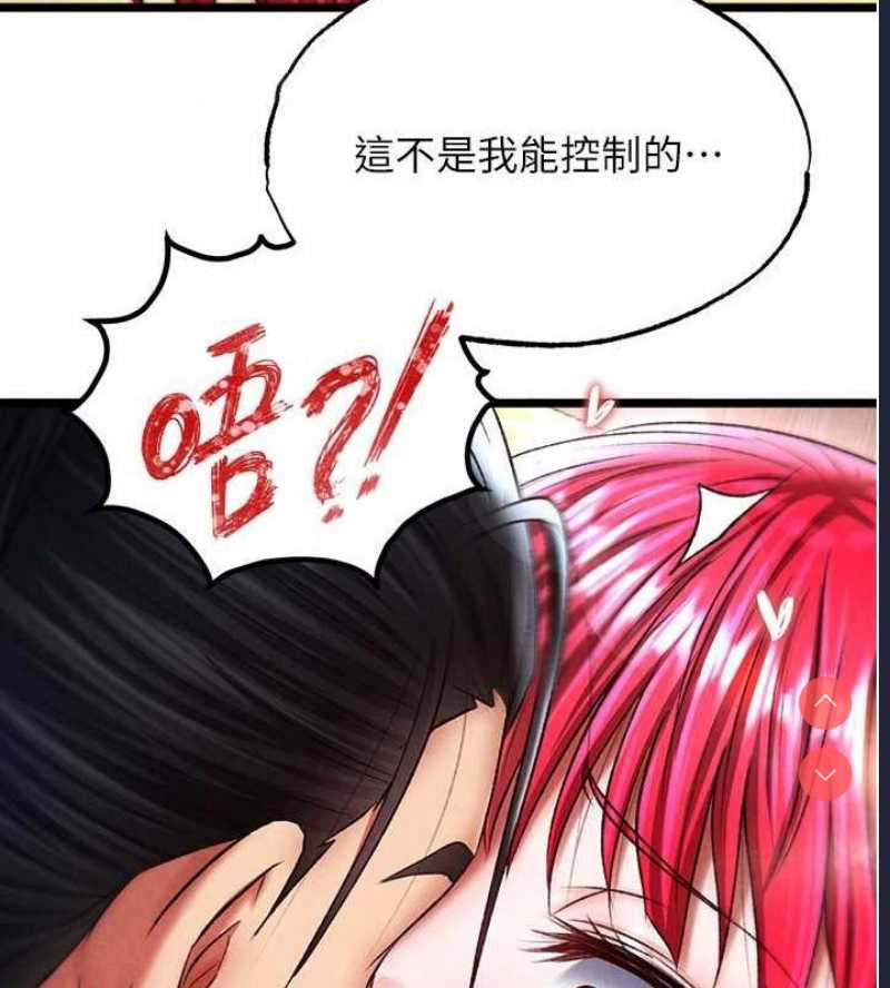 射雕英雄传：一捅天下