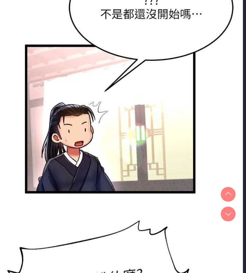 射雕英雄传：一捅天下