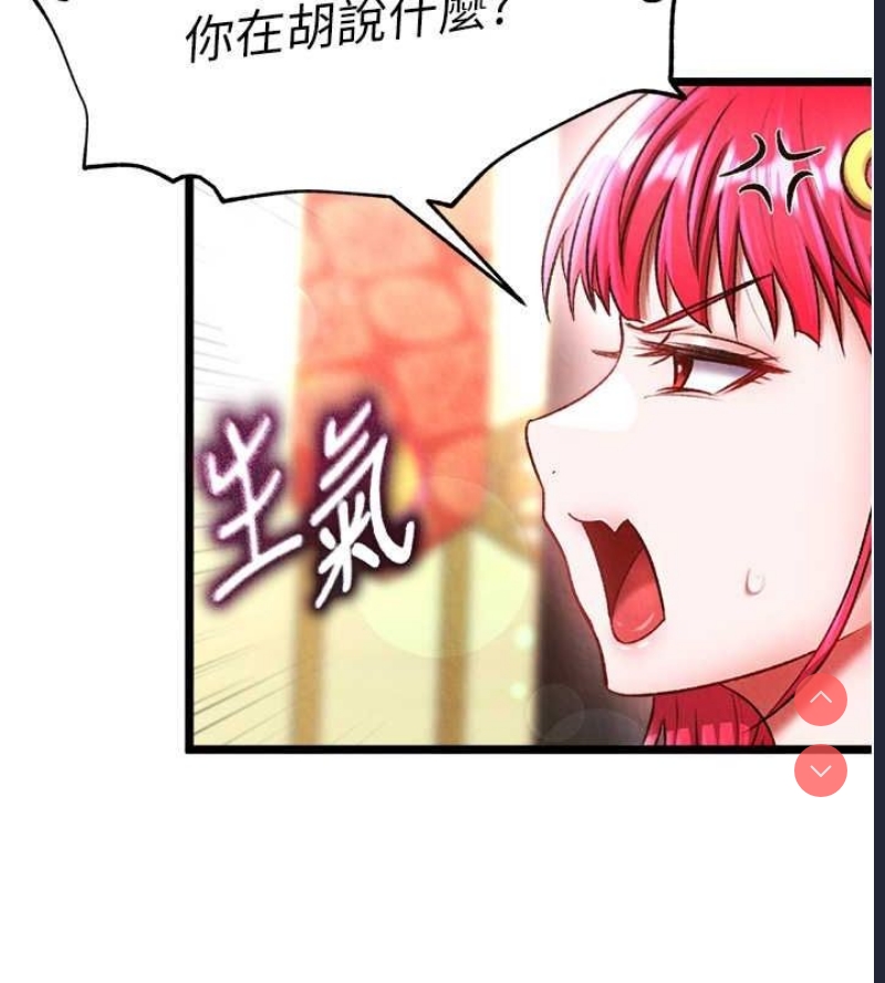射雕英雄传：一捅天下