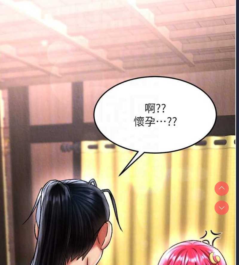 射雕英雄传：一捅天下