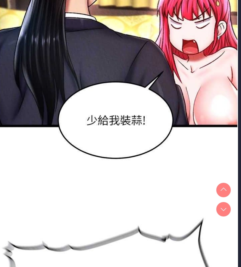 射雕英雄传：一捅天下
