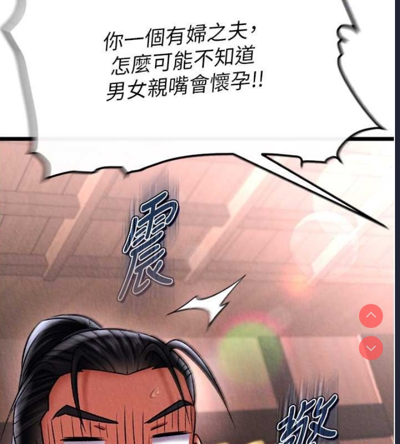 射雕英雄传：一捅天下