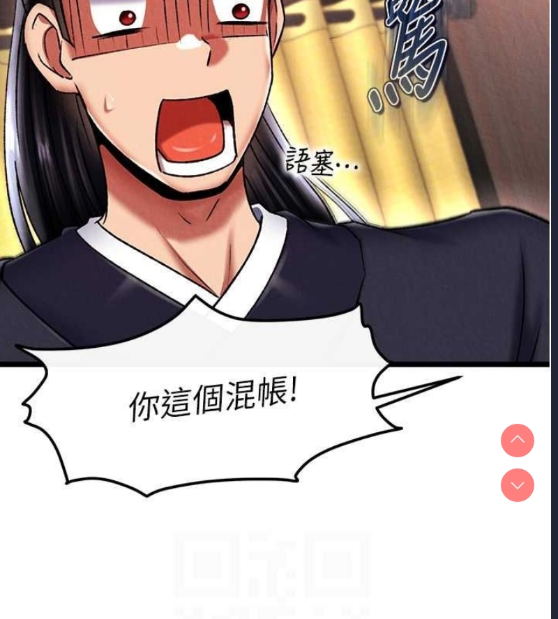 射雕英雄传：一捅天下