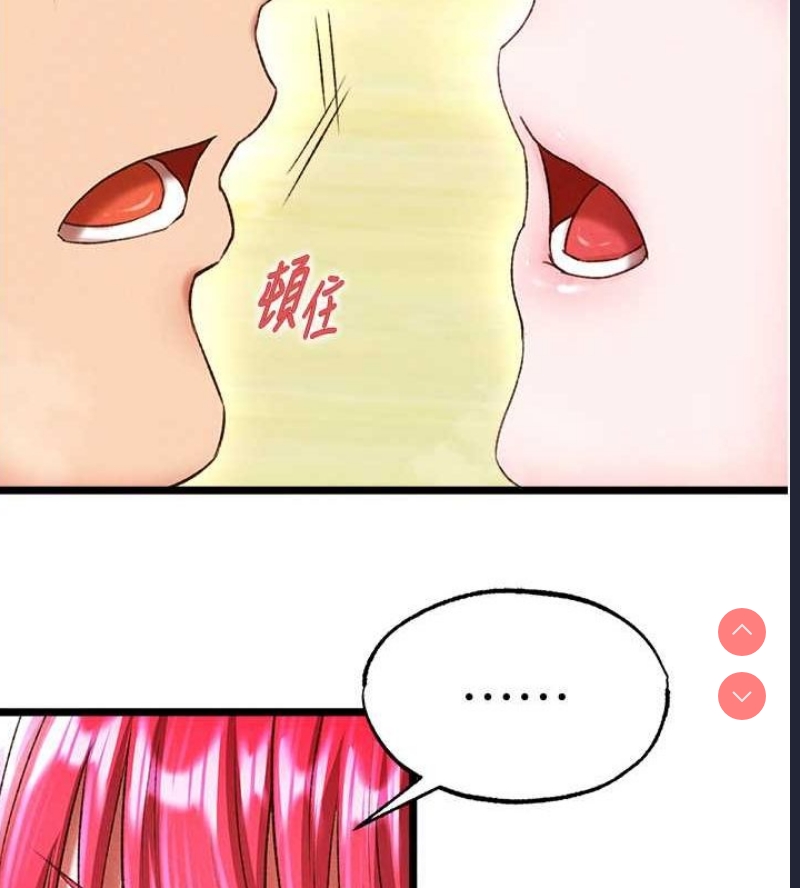 射雕英雄传：一捅天下