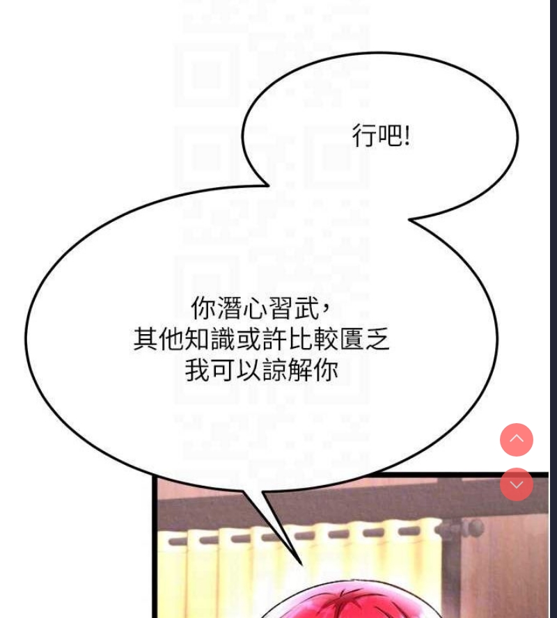 射雕英雄传：一捅天下