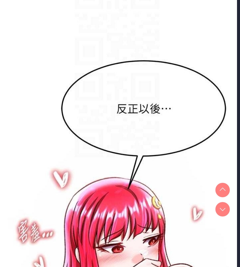 射雕英雄传：一捅天下