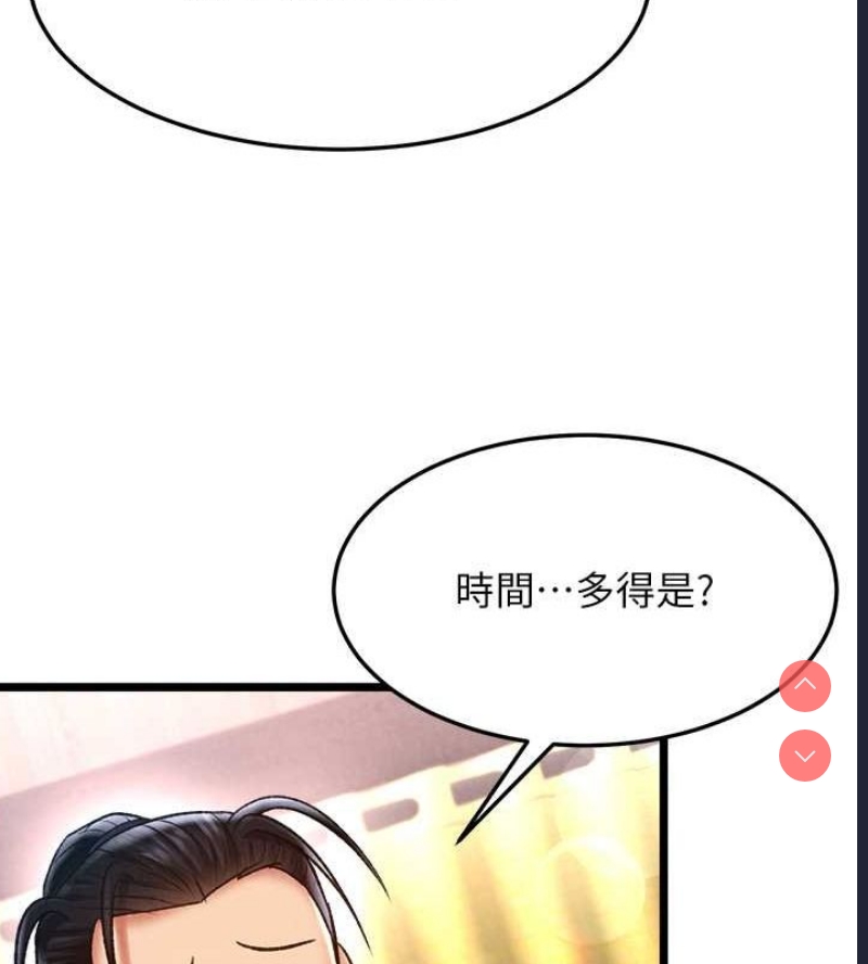 射雕英雄传：一捅天下