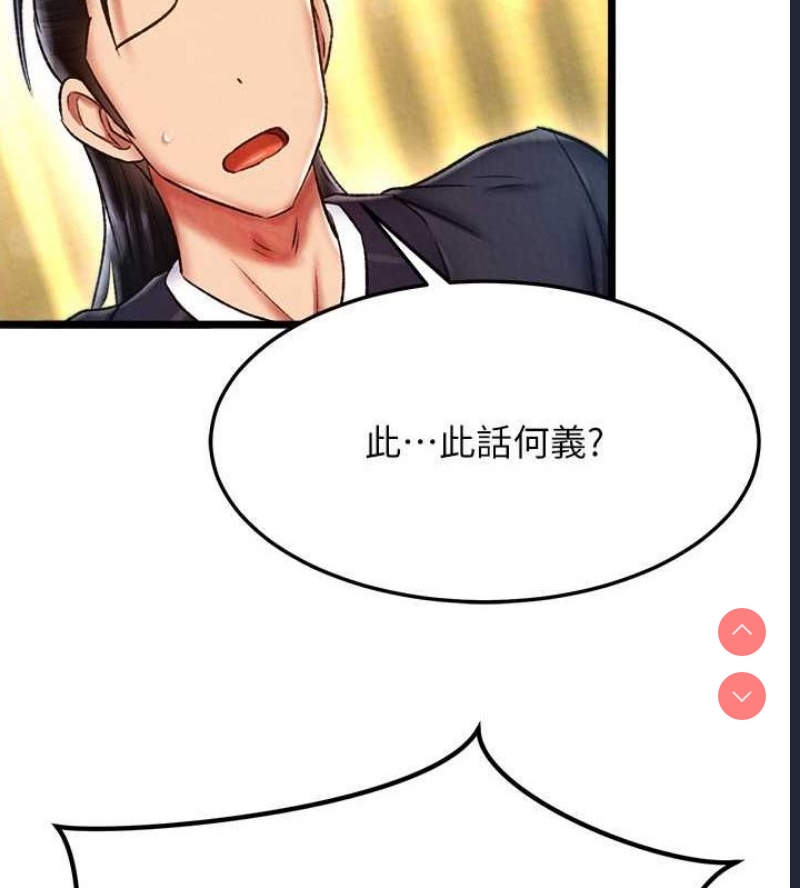射雕英雄传：一捅天下