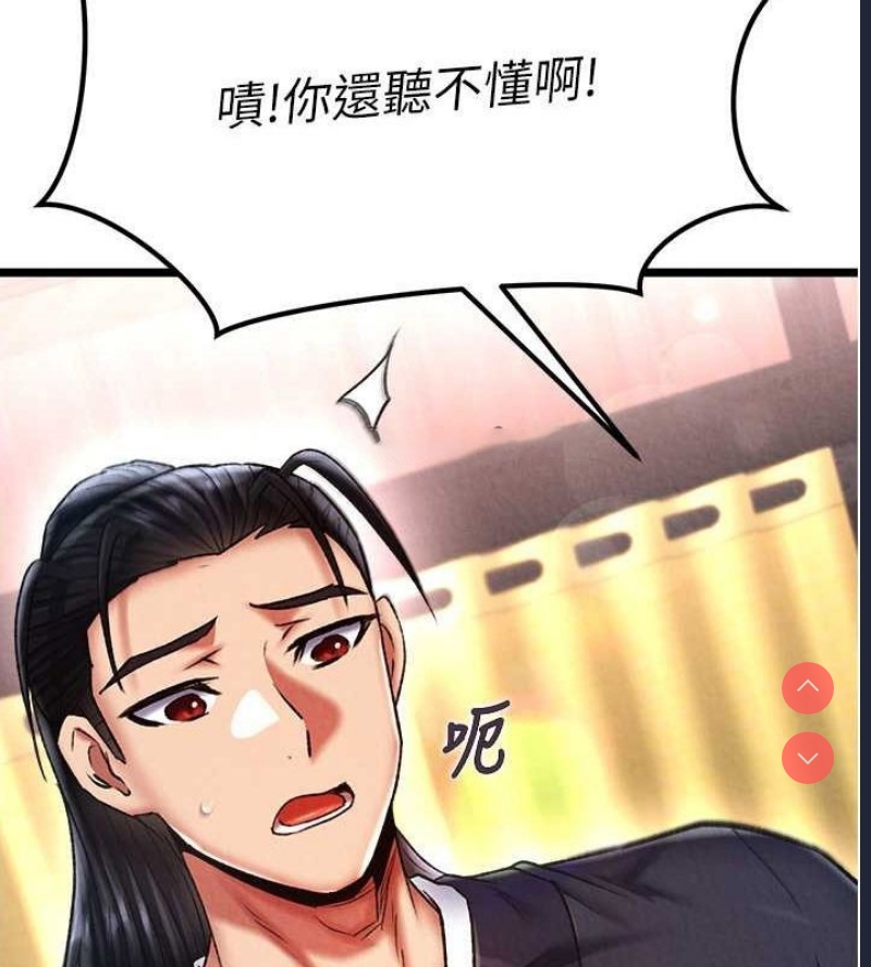 射雕英雄传：一捅天下