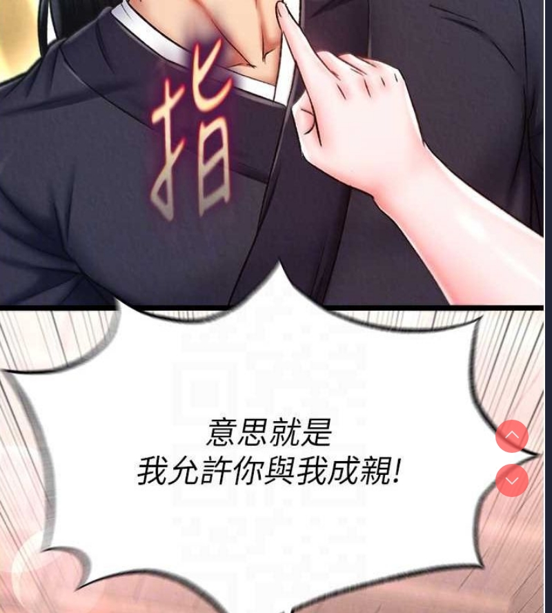 射雕英雄传：一捅天下