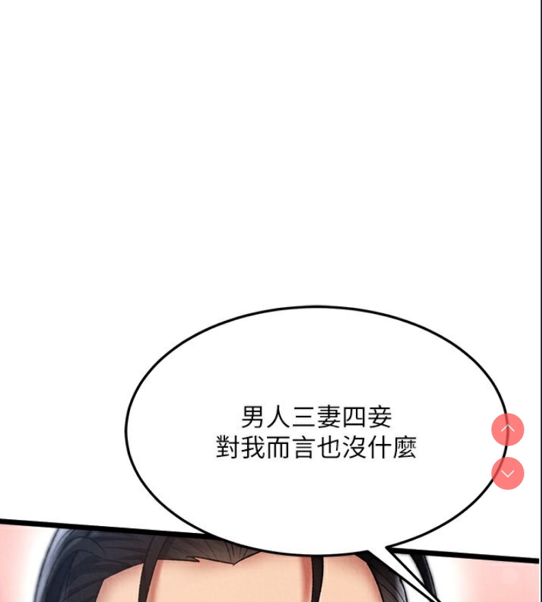 射雕英雄传：一捅天下