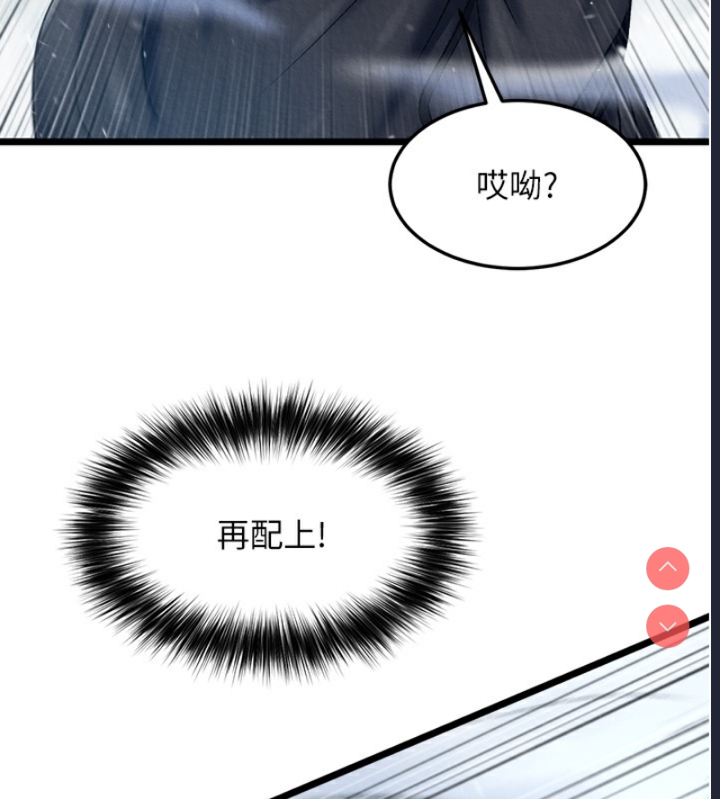 射雕英雄传：一捅天下