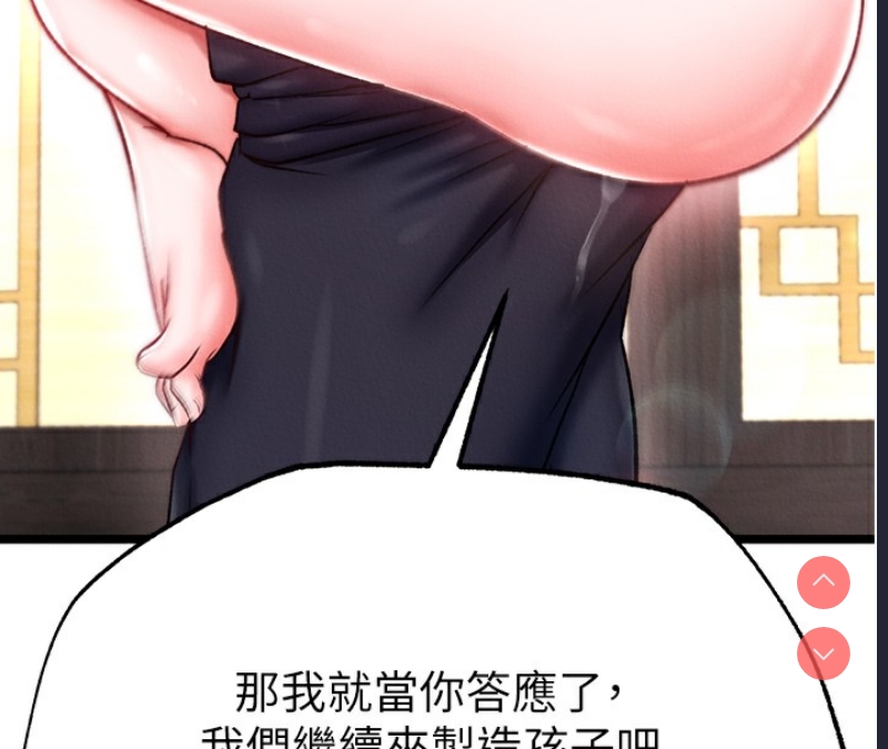 射雕英雄传：一捅天下