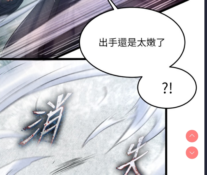 射雕英雄传：一捅天下