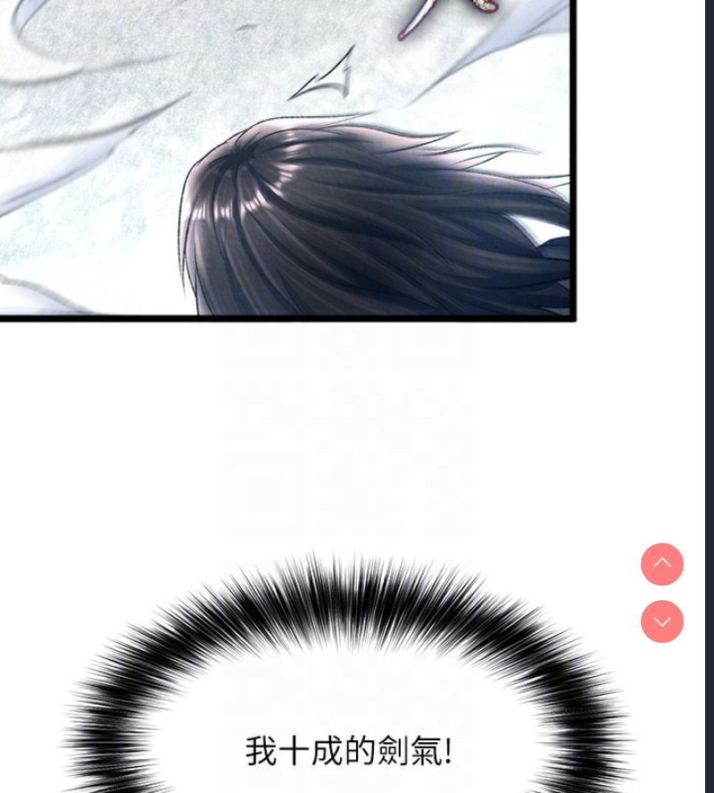 射雕英雄传：一捅天下