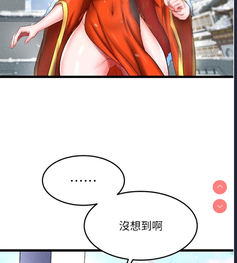 射雕英雄传：一捅天下