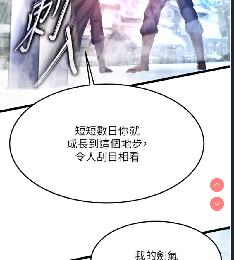 射雕英雄传：一捅天下