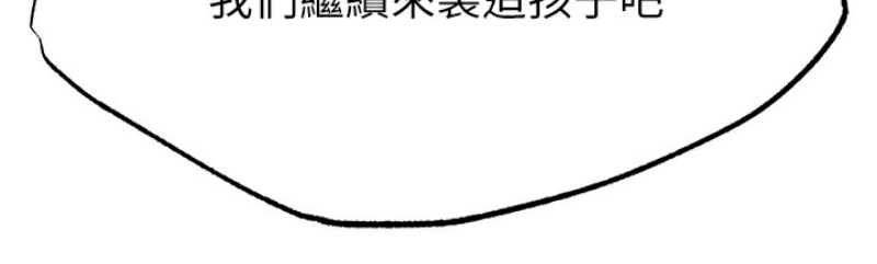 射雕英雄传：一捅天下