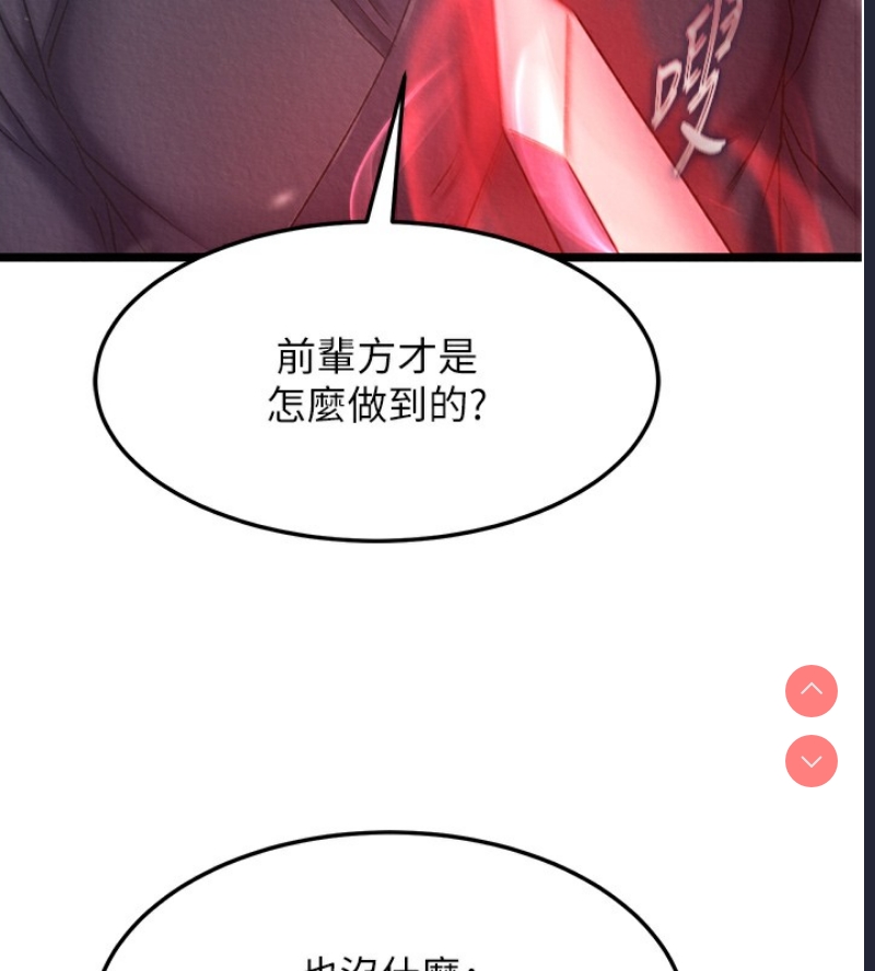 射雕英雄传：一捅天下