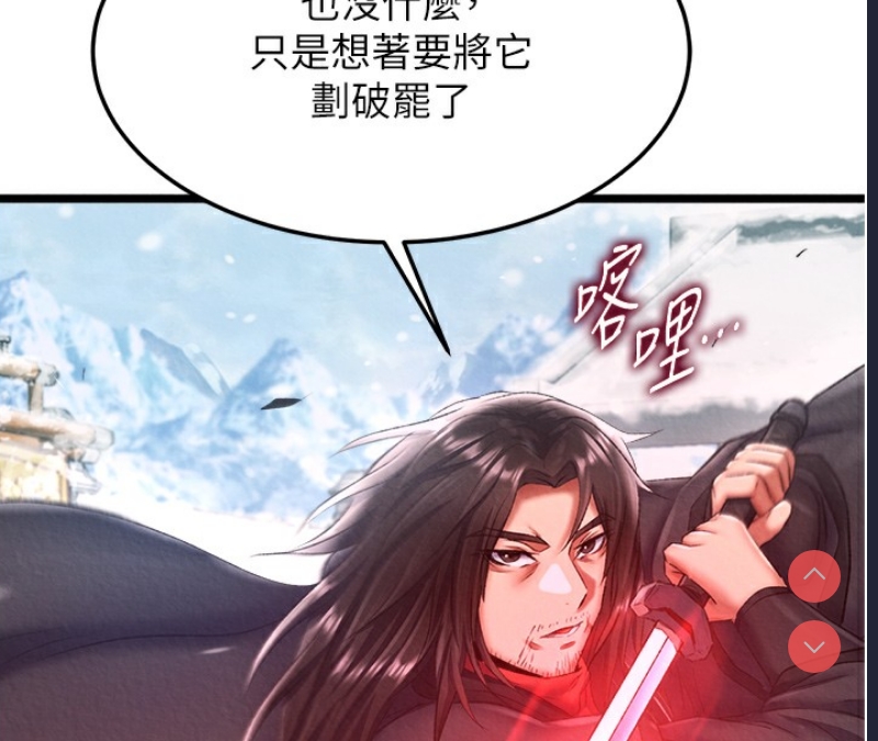射雕英雄传：一捅天下