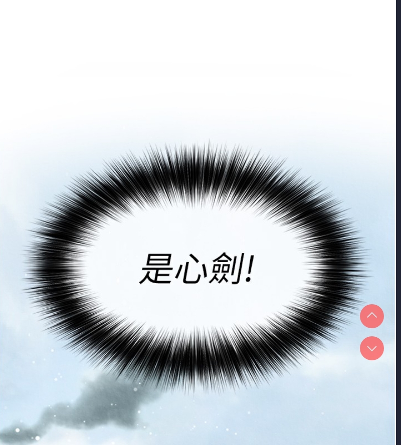 射雕英雄传：一捅天下