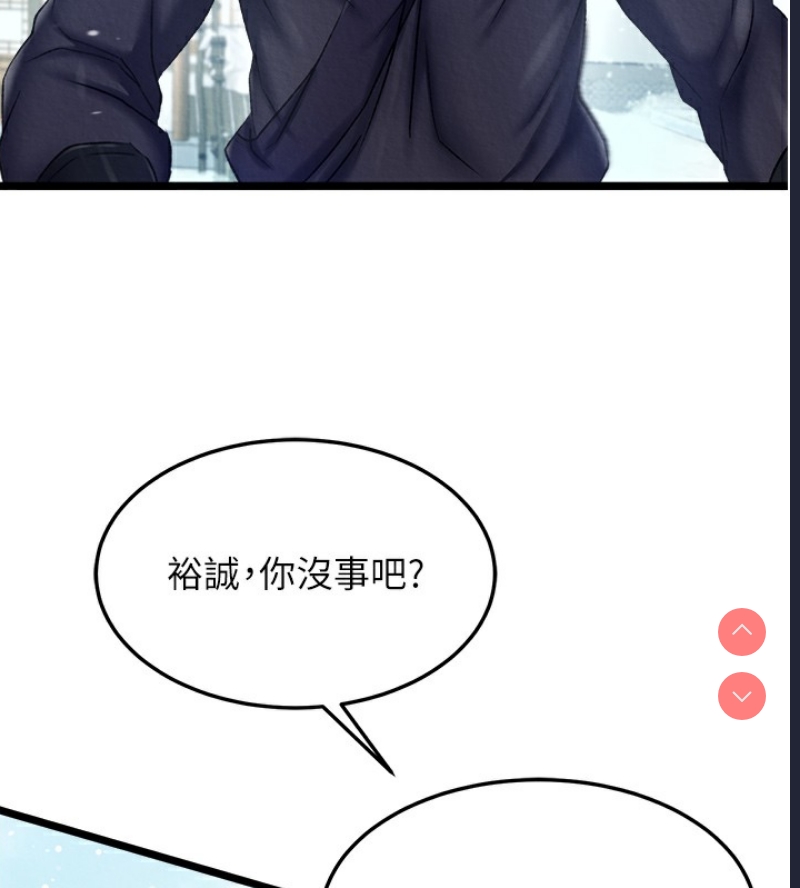 射雕英雄传：一捅天下