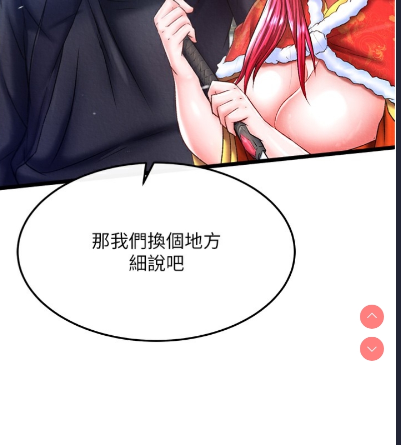 射雕英雄传：一捅天下
