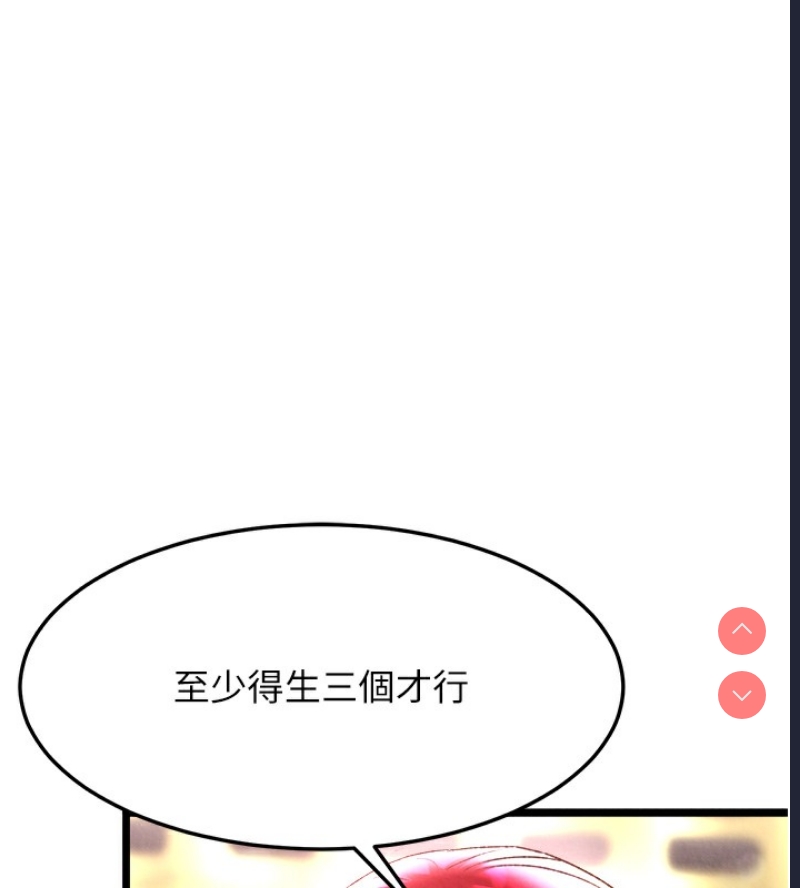 射雕英雄传：一捅天下