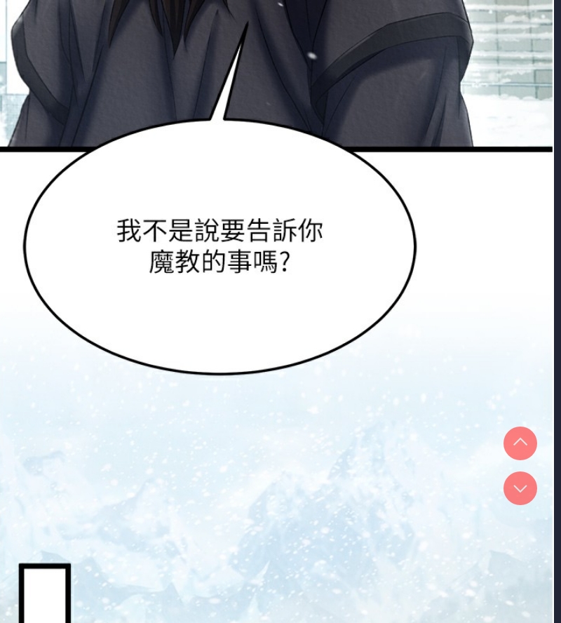 射雕英雄传：一捅天下
