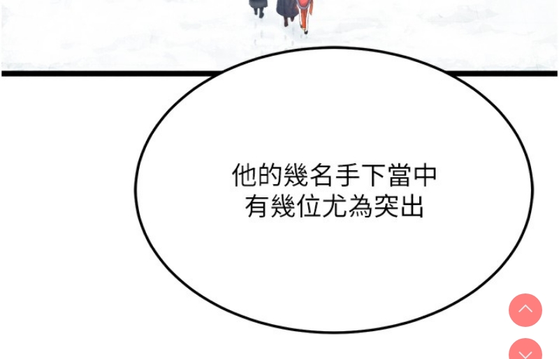 射雕英雄传：一捅天下