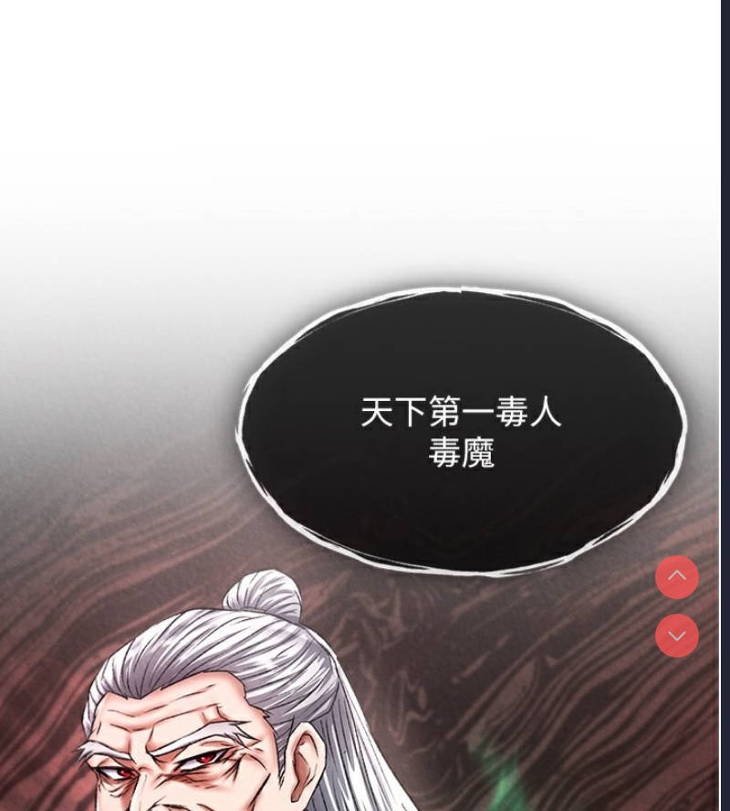 射雕英雄传：一捅天下