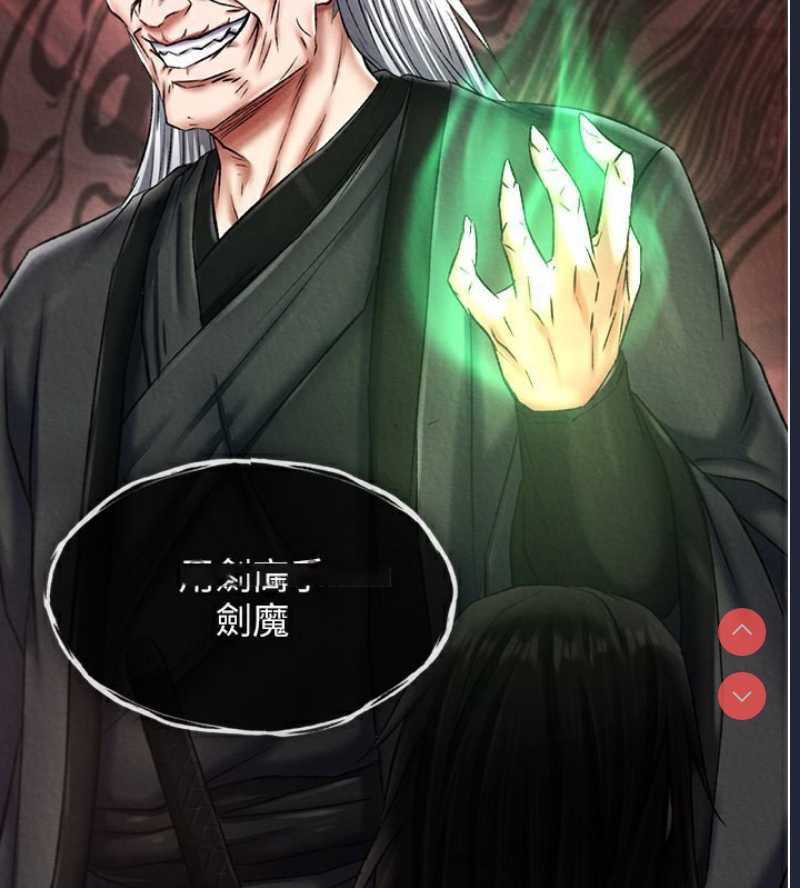射雕英雄传：一捅天下
