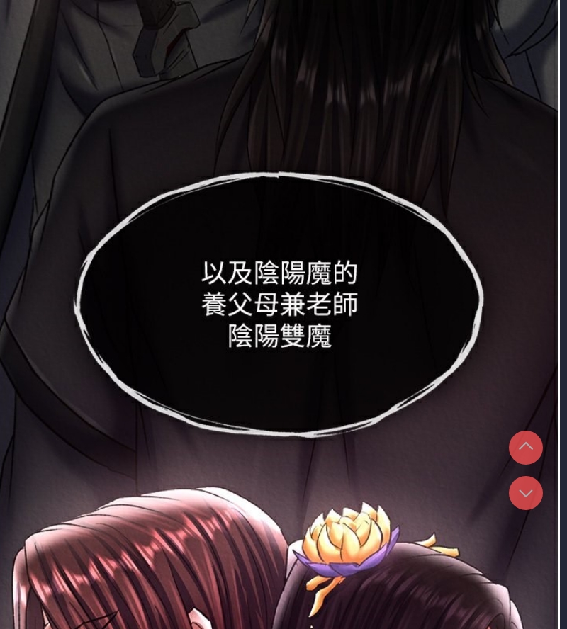 射雕英雄传：一捅天下