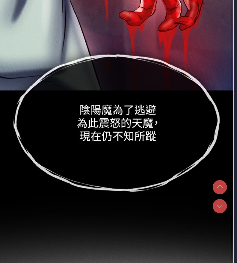 射雕英雄传：一捅天下