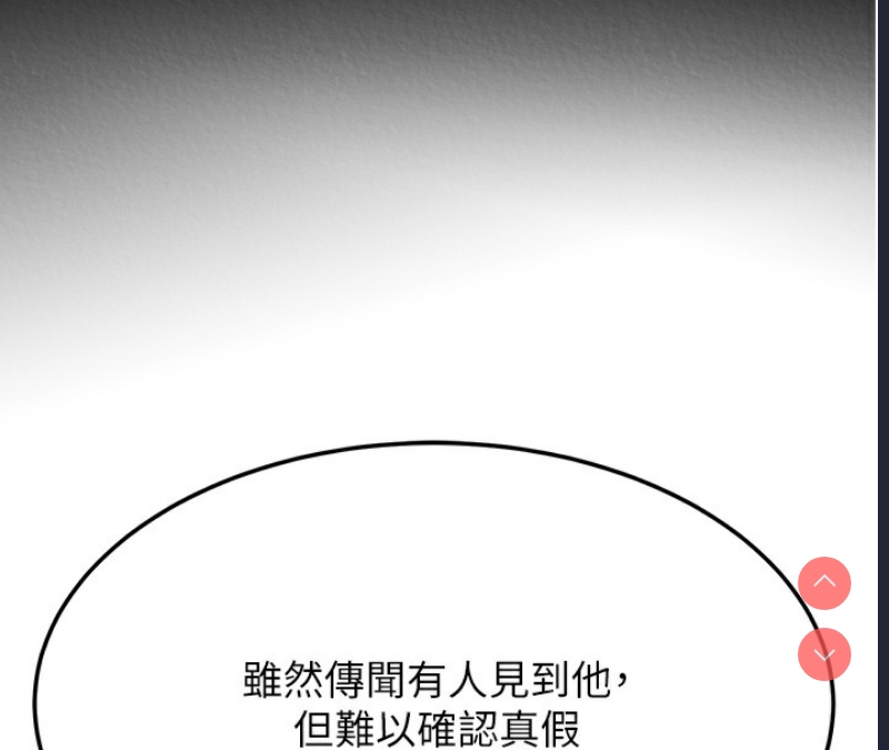 射雕英雄传：一捅天下