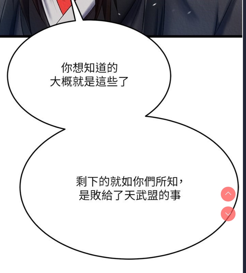 射雕英雄传：一捅天下
