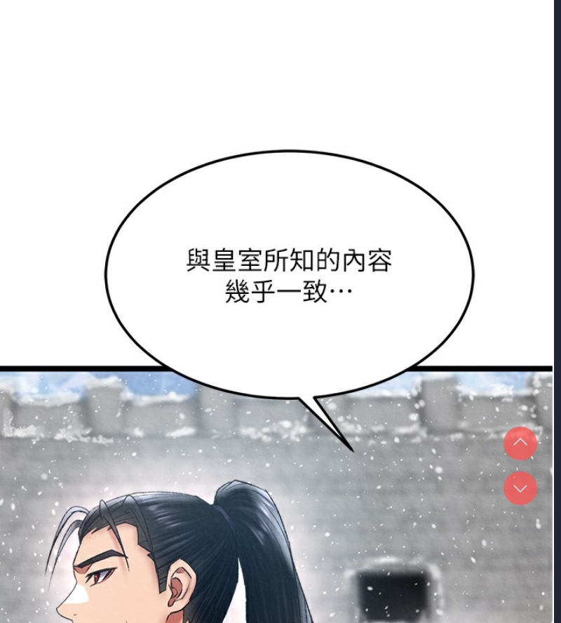射雕英雄传：一捅天下
