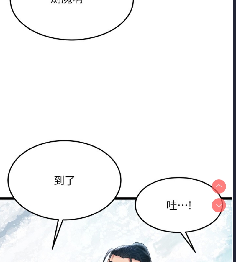 射雕英雄传：一捅天下