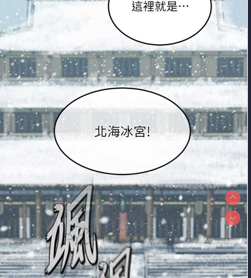 射雕英雄传：一捅天下
