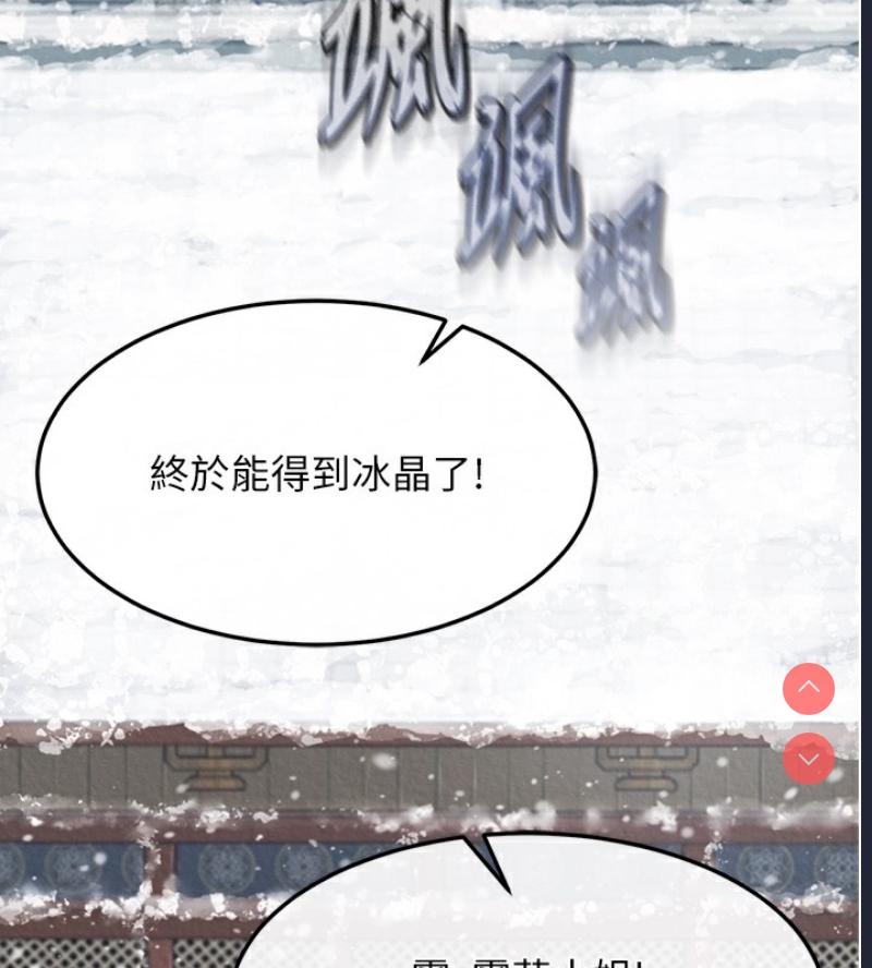 射雕英雄传：一捅天下