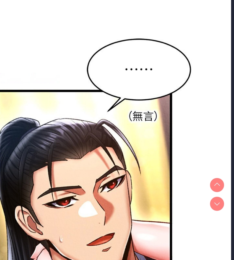 射雕英雄传：一捅天下
