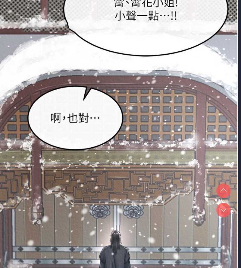 射雕英雄传：一捅天下