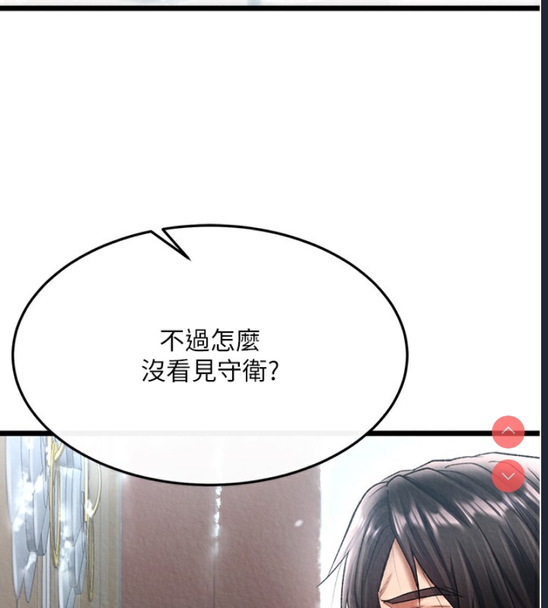 射雕英雄传：一捅天下