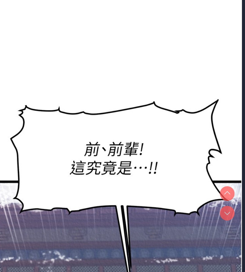 射雕英雄传：一捅天下