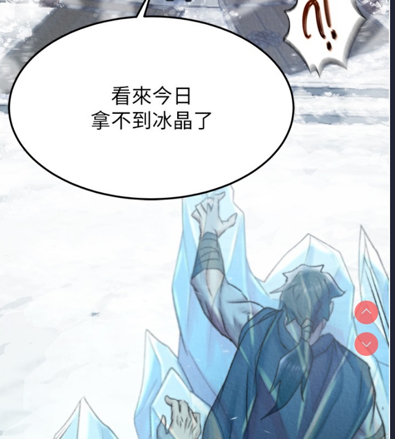 射雕英雄传：一捅天下