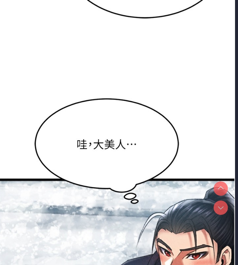 射雕英雄传：一捅天下