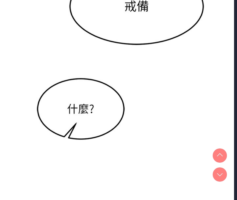 射雕英雄传：一捅天下