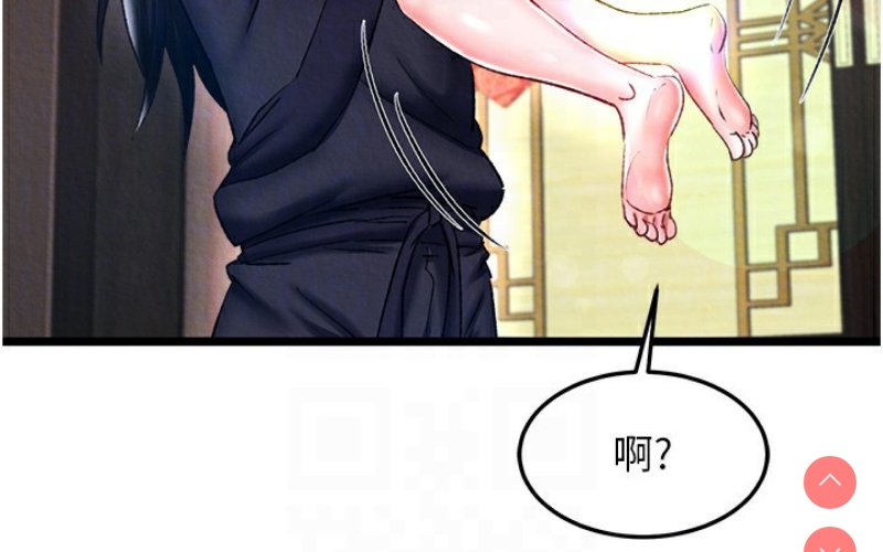 射雕英雄传：一捅天下